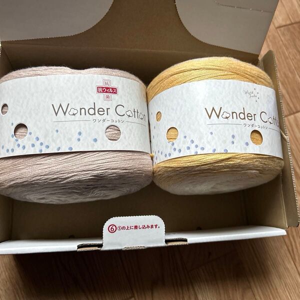 Wonder Cotton 2玉セット