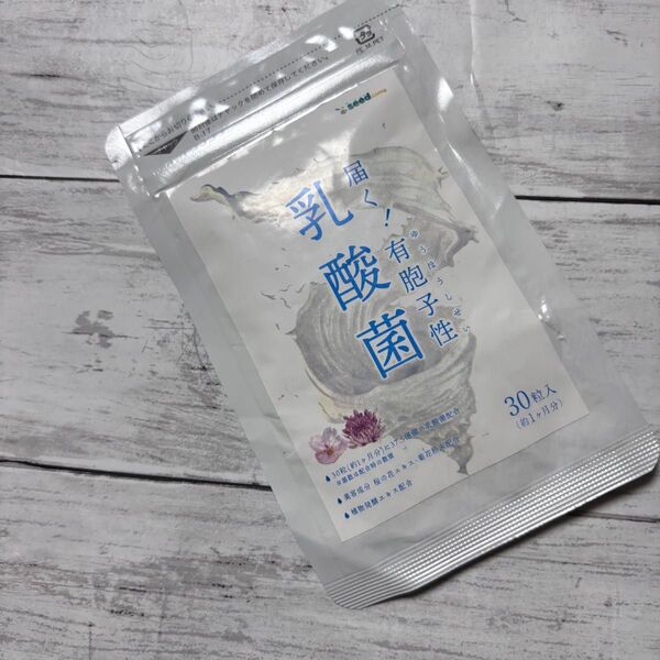有胞子性乳酸菌 シードコムス 1ヶ月 菌活 腸活 シードコムス 有胞子性乳酸菌