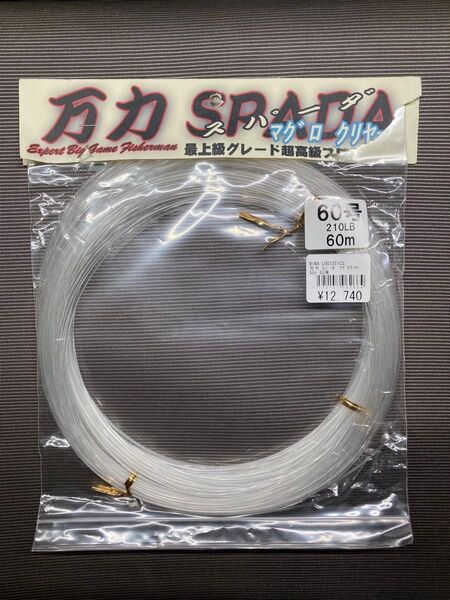 未使用品 万力 SPADA マグロクリヤー 60号 210LB 60m