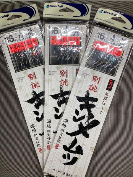 Marufuji キンメムツ 深場胴突仕掛 針16号 ハリス8号 幹12号 全長8.0m 三枚セット