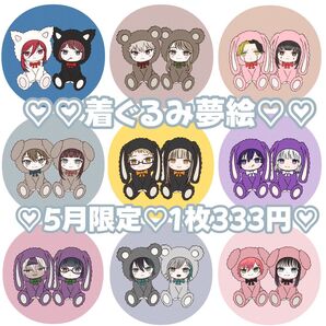 夢絵