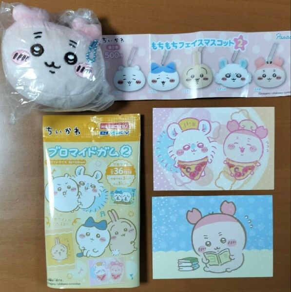 ちいかわ もちもちフェイスマスコット2(古本屋)とブロマイドガム2×2枚セット