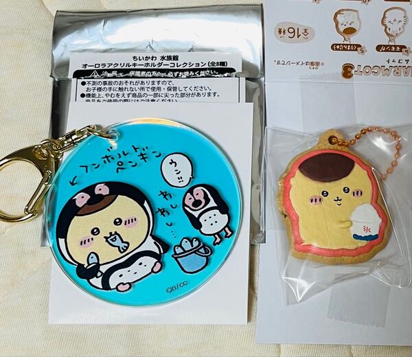 ちいかわ くりまんじゅうキーホルダー2点セット(ちいかわ水族館・クッキーチャームコット3)