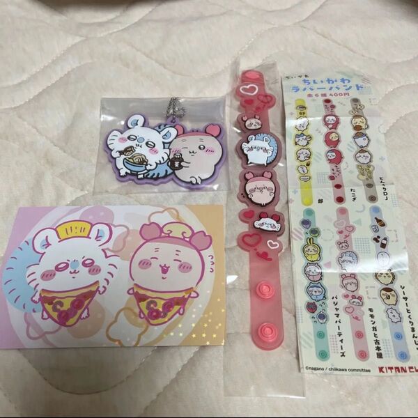 ちいかわ モモンガ&古本屋 3点セット