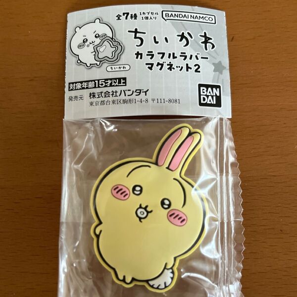 ちいかわ カラフルラバーマグネット2(うさぎ)