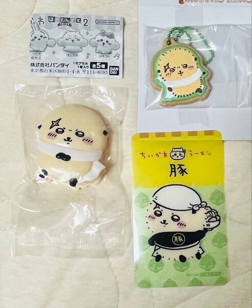 ちいかわ ラッコグッズ3点セット(ちいかわラーメン豚・クッキーチャームコットなど)