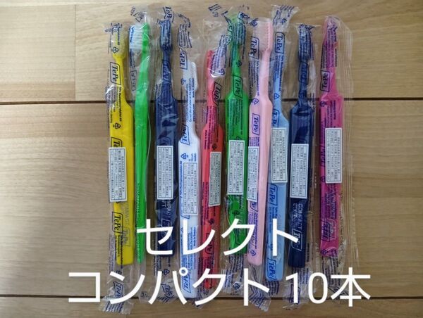 TePe テペ セレクトコンパクト ソフト 10本セット