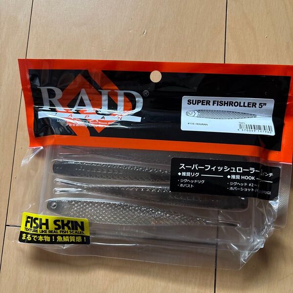 レイドジャパン スーパーフィッシュローラー スーパーフィッシュローラー5 FISHROLLER RAID JAPAN