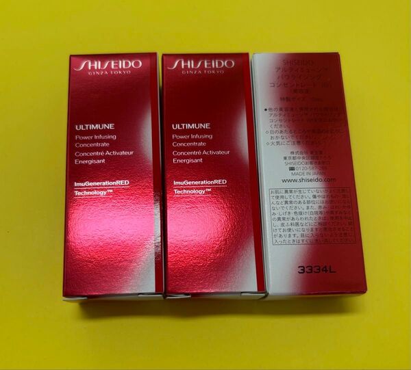 SHISEIDOアルティミューン パワライジング コンセントレートIII n 試供品