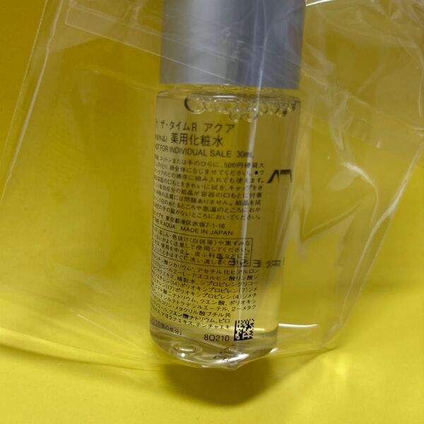 IPSA イプサ ザ・タイムRアクア 30ml試供品 voce付録おまけイプサ リキッド ファウンデイションe 101 2包