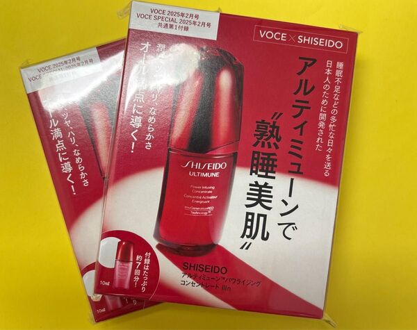 SHISEIDO アルティミューン パワライジング コンセントレートIII n 試供品10ml 2個