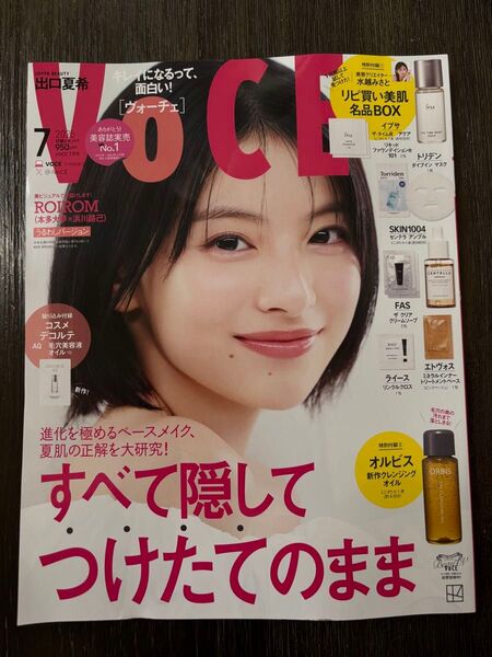 VOCE2025.7月号 本誌、貼り付け付録のみ