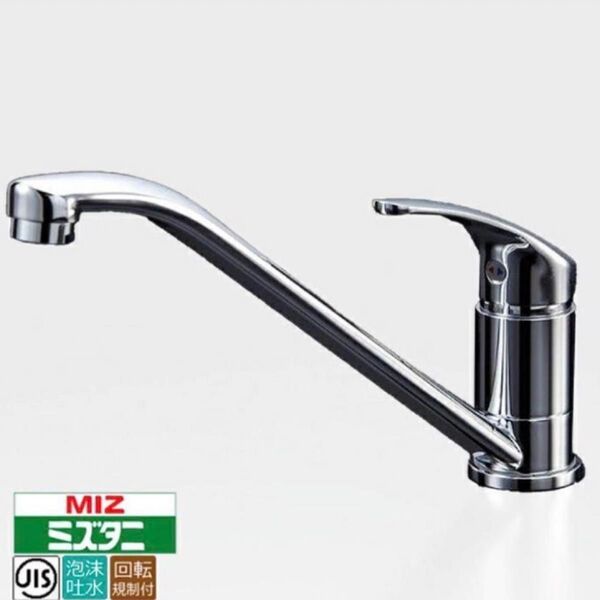 【新品】水洗 ミズタニ 台付シングルレバー混合栓 MKZ535MMXE 蛇口 水道