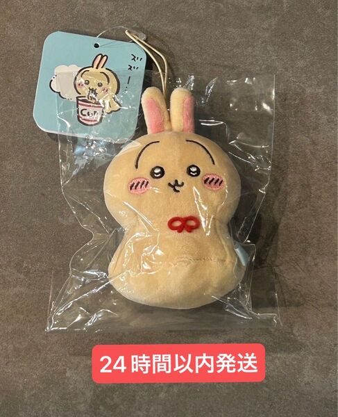ちいかわ 新商品 ウラヤハボウズマスコット うさぎ