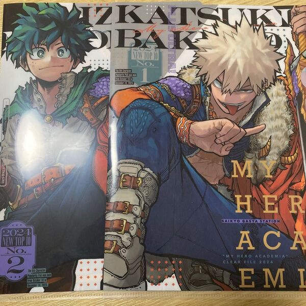 最強ジャンプ ヒロアカ クリアファイル 爆豪 緑谷 かっちゃん デク