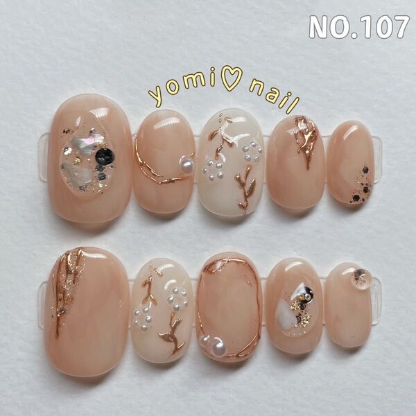 【ショートオーバル 】ネイルチップつけ爪【サイズ変更無料】ニュアンス107