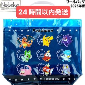 月末限定価格 ポケモン プールバック ビーチバック 未使用 タグ付き