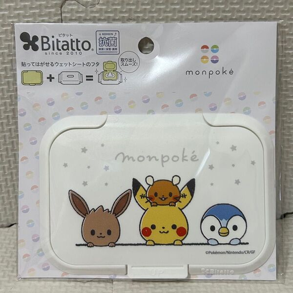 ポケモン 貼ってはがせるウェットシートのフタ