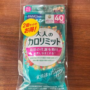 FANCL 大人のカロリミット 2袋セット