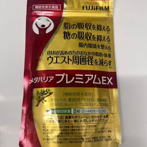 メタバリア プレミアムEX 30日分