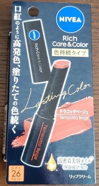 ニベア リッチケア&カラーリップ テラコッタベージュ
