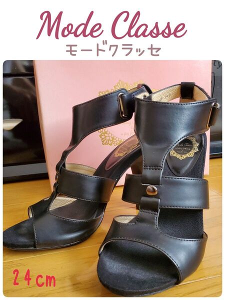 MODE CLASSE モードクラッセ サンダル 24㎝ ヒール10㎝ ブラック