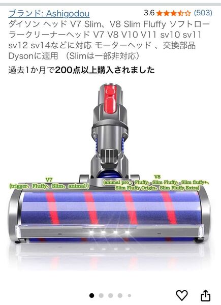 ダイソン掃除機ヘッド