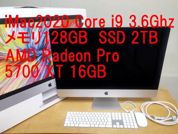 ほぼフルスペックiMac 2020 27インチ Core i9 メモリ128GB SSD 2TB 5700XT 16GB