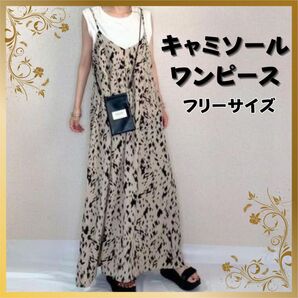ワンピース キャミソール シフォン素材 マキシ丈 ダルメシアン フリーサイズ