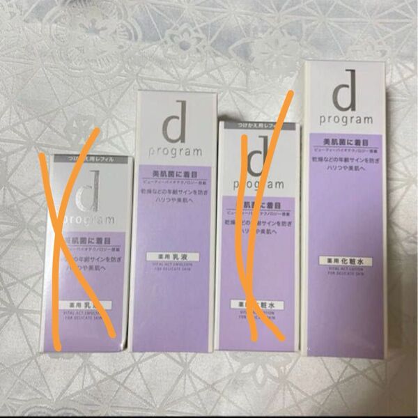 資生堂dプログラム 化粧水 +乳液本体 2点セット