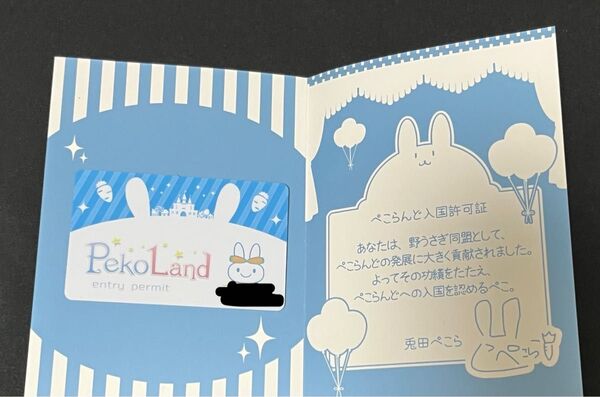 兎田ぺこら 活動一周年記念グッズ ぺこらんど入国許可証 ホロライブ