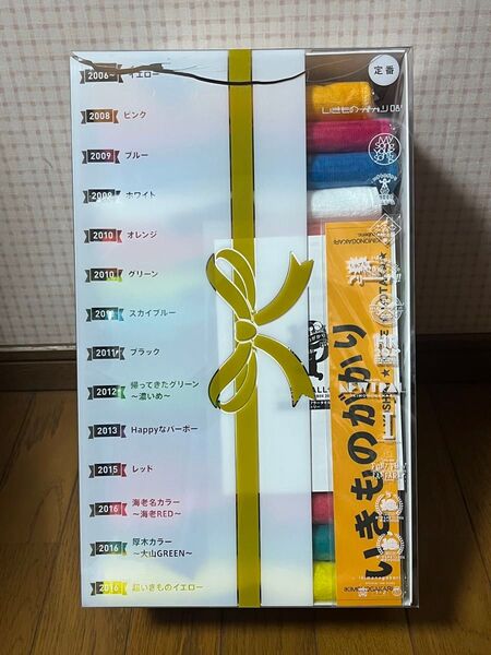 いきものがかり 10周年 マフラータオル14種セット 未開封品