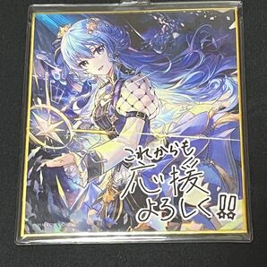 星街すいせい ミニ色紙 1stソロライブ ※訳あり品 ホロライブ