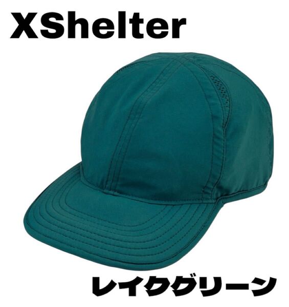 【新品未使用タグ付】エックスシェルター 暑熱キャップ レイクグリーン ワークマン フリーサイズ XShelter 帽子 CAP