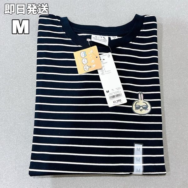【即日発送】値下 Mサイズ 新品未使用品 タグ付き GU ちいかわ ボーダーT うさぎ ネイビー Tシャツ 半袖 紺色 ジーユー