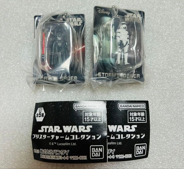 STAR WARS ブリスターチャームコレクション スターウォーズ ダースベイダー ストームトルーパー