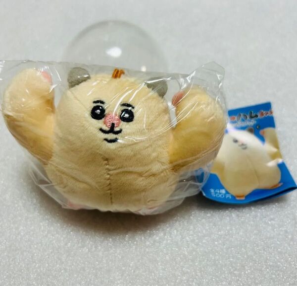 ガチャガチャ ムキムキのハムちゃん ぬいぐるみマスコット ムキムキポーズ