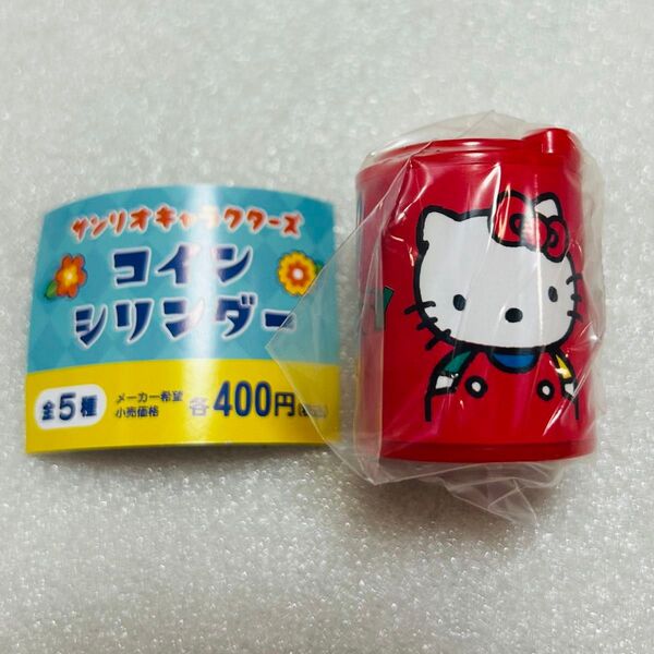 サンリオキャラクターズ コインシリンダー ハローキティ キティちゃん