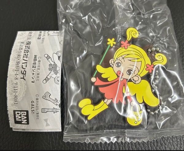 りぼん カプセルラバーマスコット ご近所物語