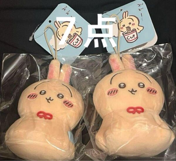 ちいかわ ウラヤハボウズ マスコット うさぎ ノベルティ ステッカー