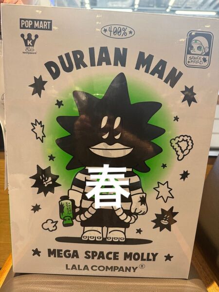 MEGA SPACE 400% LALA COMPANY-DURIAN MAN