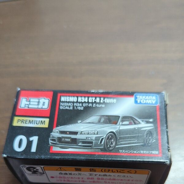 トミカプレミアム 01 NISMO R34 GT-R Z-tune