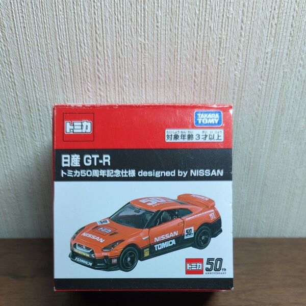 日産 GT-R トミカ50周年記念仕様 designed by NISSAN (ノンスケール トミカ 143475)