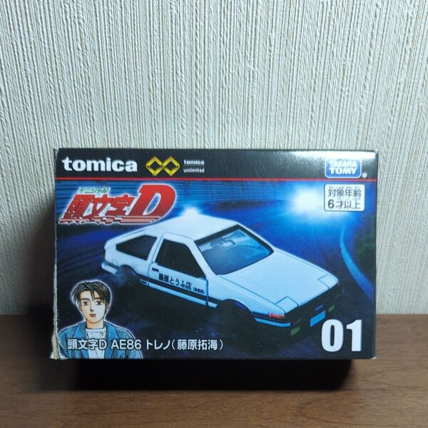 トミカプレミアム unlimited 01 頭文字D AE86 トレノ (藤原拓海) (ノンスケール トミカ 297666)
