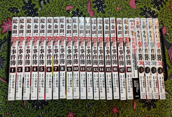 金田一37歳の事件簿 1〜18巻 全巻 +関連本多数 さとうふみや