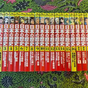 角川まんが学習シリーズ 日本の歴史 1〜16巻 全巻 +別巻4冊