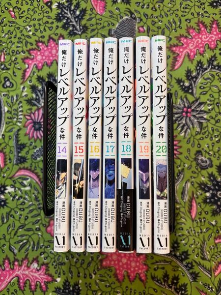 俺だけレベルアップな件 14〜20巻 非全巻 DUBU