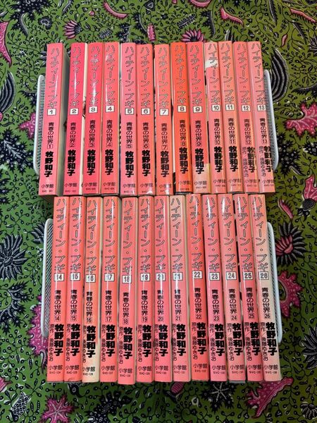 ハイティーンブギ High Teen Boogie 1〜26巻 全巻 牧野和子