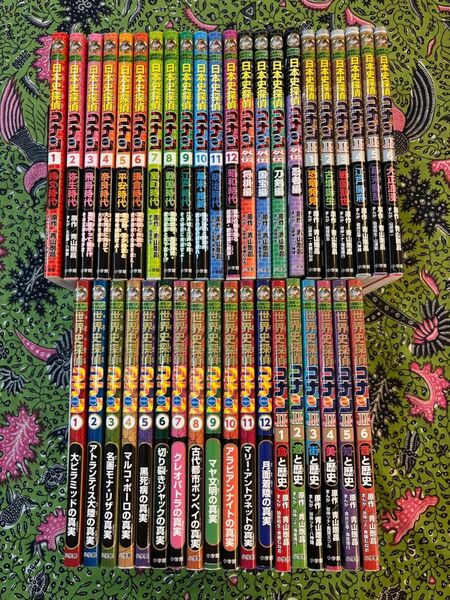 日本史探偵コナン 全12巻+6巻 外伝 4冊 世界史探偵コナン全12巻+6巻