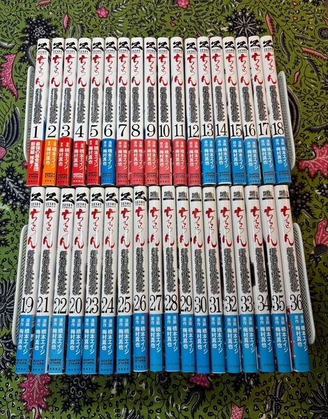 ちるらん 新撰組鎮魂歌 1〜36巻 全巻 橋本エイジ